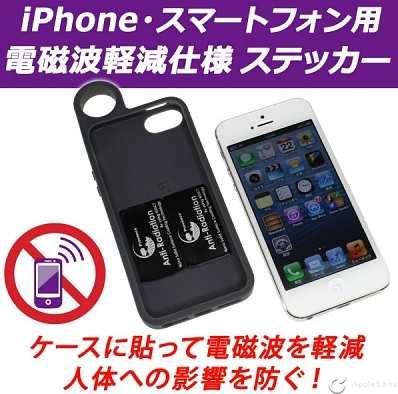 iPhone5-funda-NSSCT