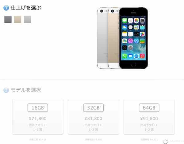 Apple vende iPhone 5S libre de fábrica a mitad de precio en Japón