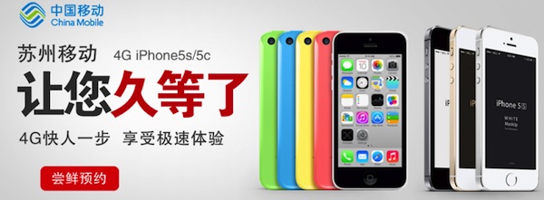 Apple y China Mobile llegan a un acuerdo para vender iPhone 5S en 16 ciudades