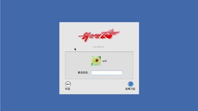 Red Star 3.0, así es el Mac OS X Koreano de Pyongyang