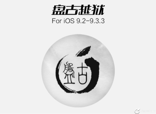 Pangu App Jailbreak