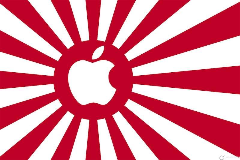 apple japan